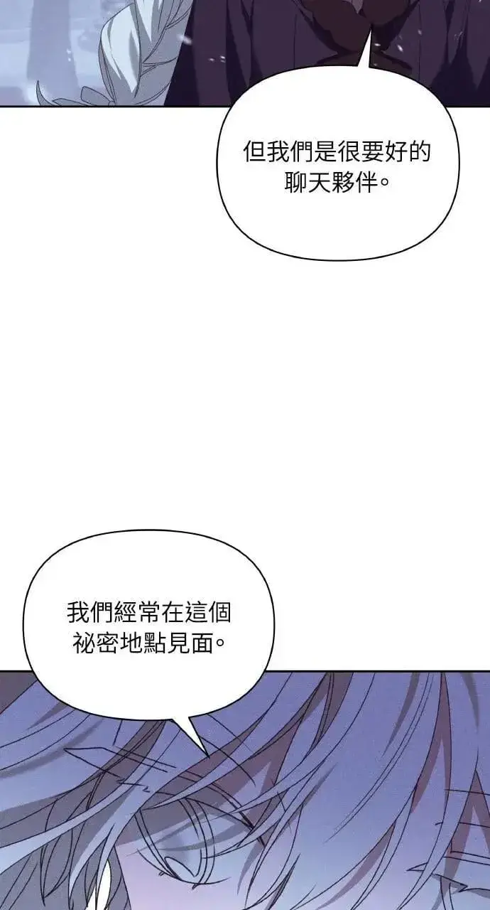 漫画《海浪的泡沫》第41话 命运的走向(2)第34张图