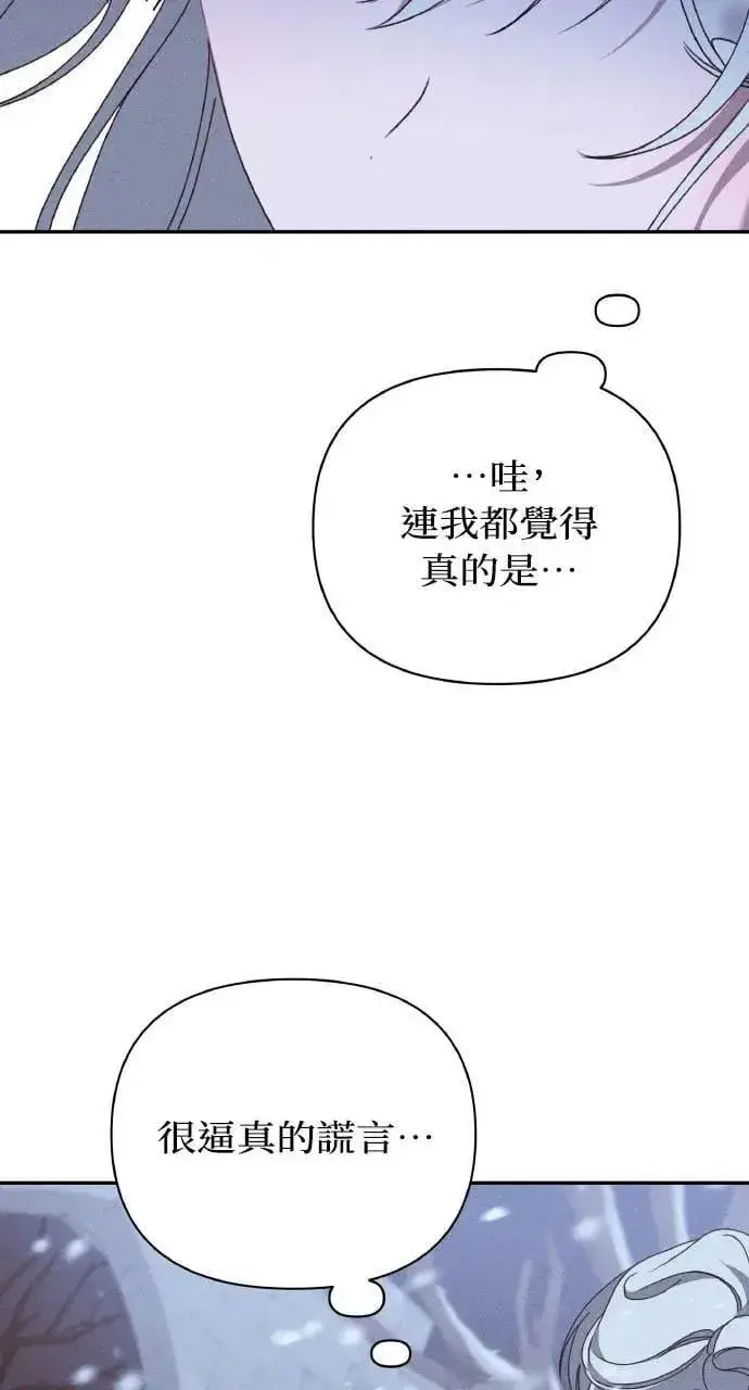 漫画《海浪的泡沫》第41话 命运的走向(2)第35张图