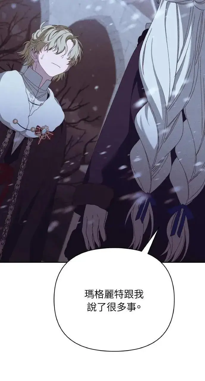 漫画《海浪的泡沫》第41话 命运的走向(2)第36张图