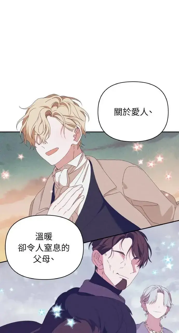 漫画《海浪的泡沫》第41话 命运的走向(2)第37张图