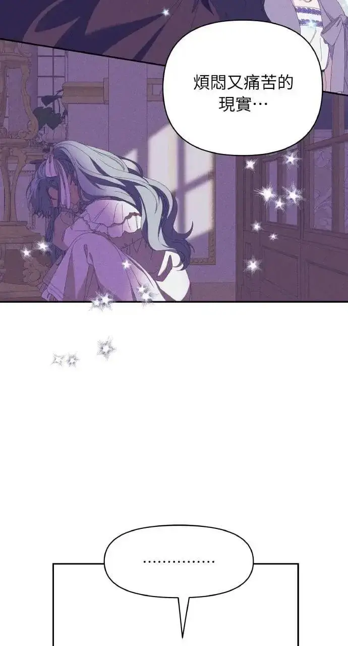 漫画《海浪的泡沫》第41话 命运的走向(2)第38张图