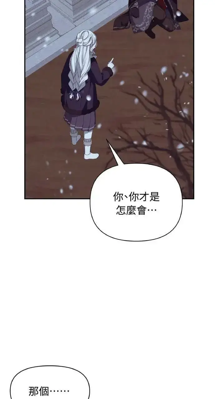 漫画《海浪的泡沫》第41话 命运的走向(2)第4张图