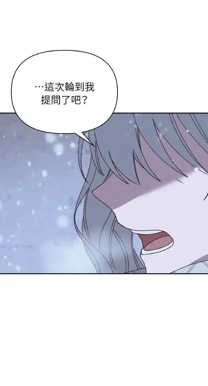 漫画《海浪的泡沫》第41话 命运的走向(2)第40张图