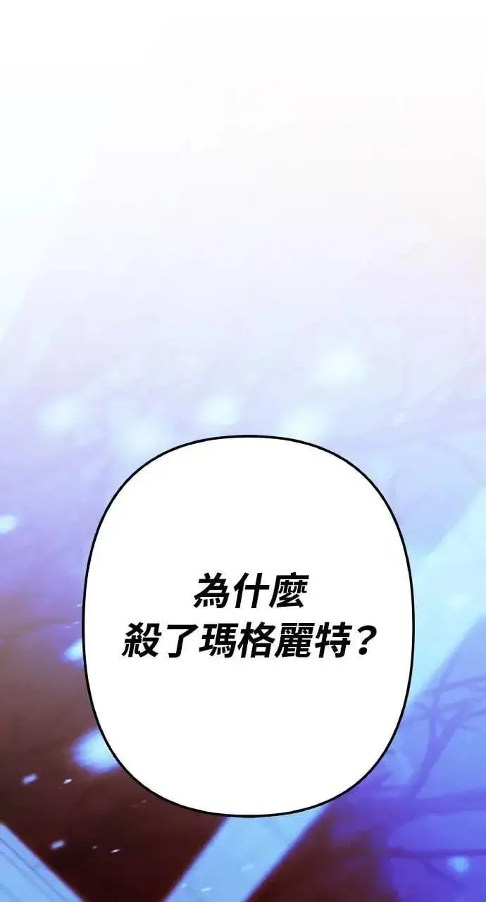漫画《海浪的泡沫》第41话 命运的走向(2)第41张图