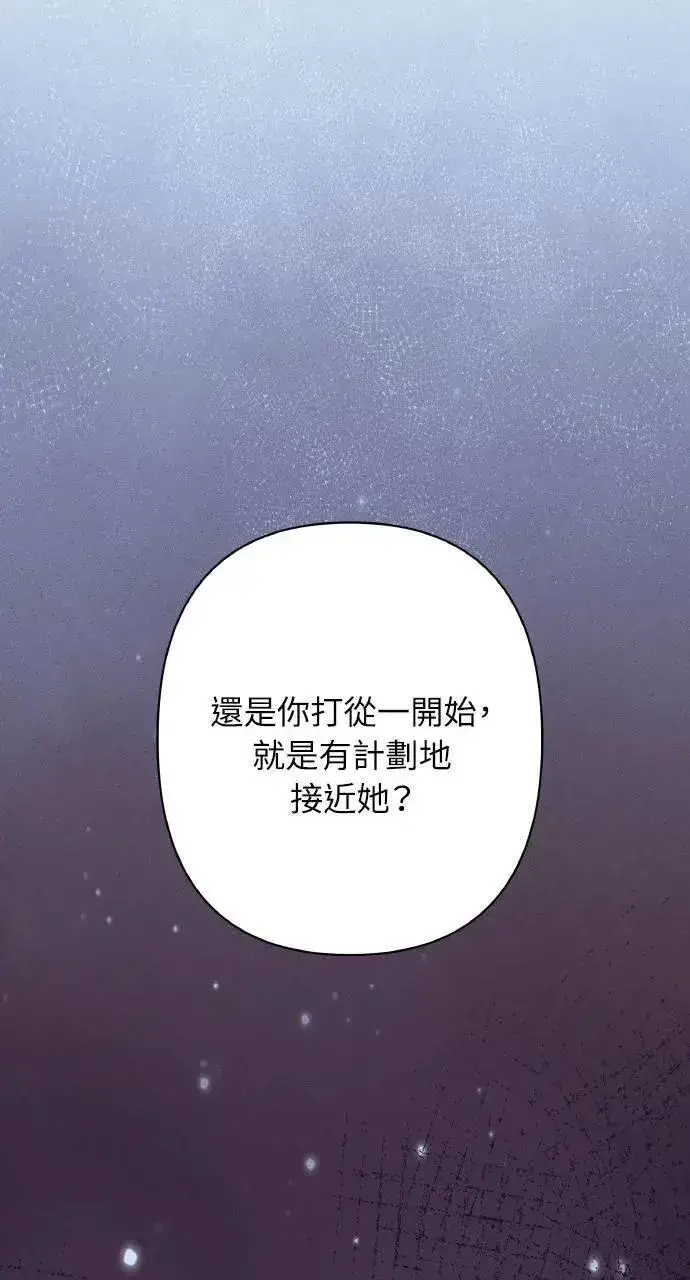 漫画《海浪的泡沫》第41话 命运的走向(2)第47张图