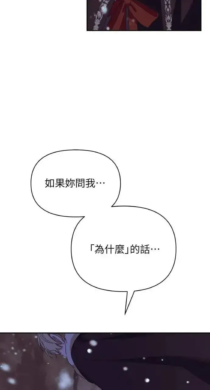 漫画《海浪的泡沫》第41话 命运的走向(2)第55张图