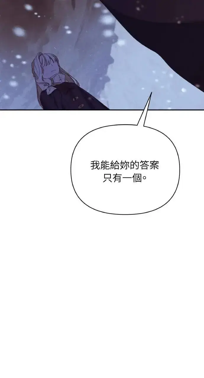 漫画《海浪的泡沫》第41话 命运的走向(2)第56张图