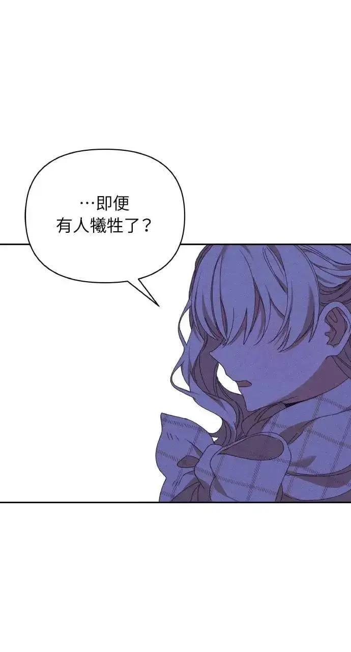 漫画《海浪的泡沫》第41话 命运的走向(2)第60张图