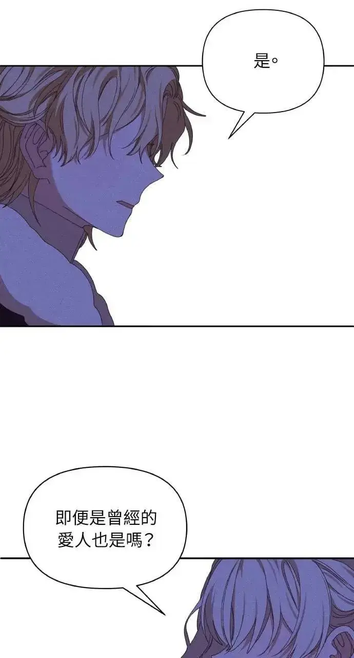 漫画《海浪的泡沫》第41话 命运的走向(2)第61张图