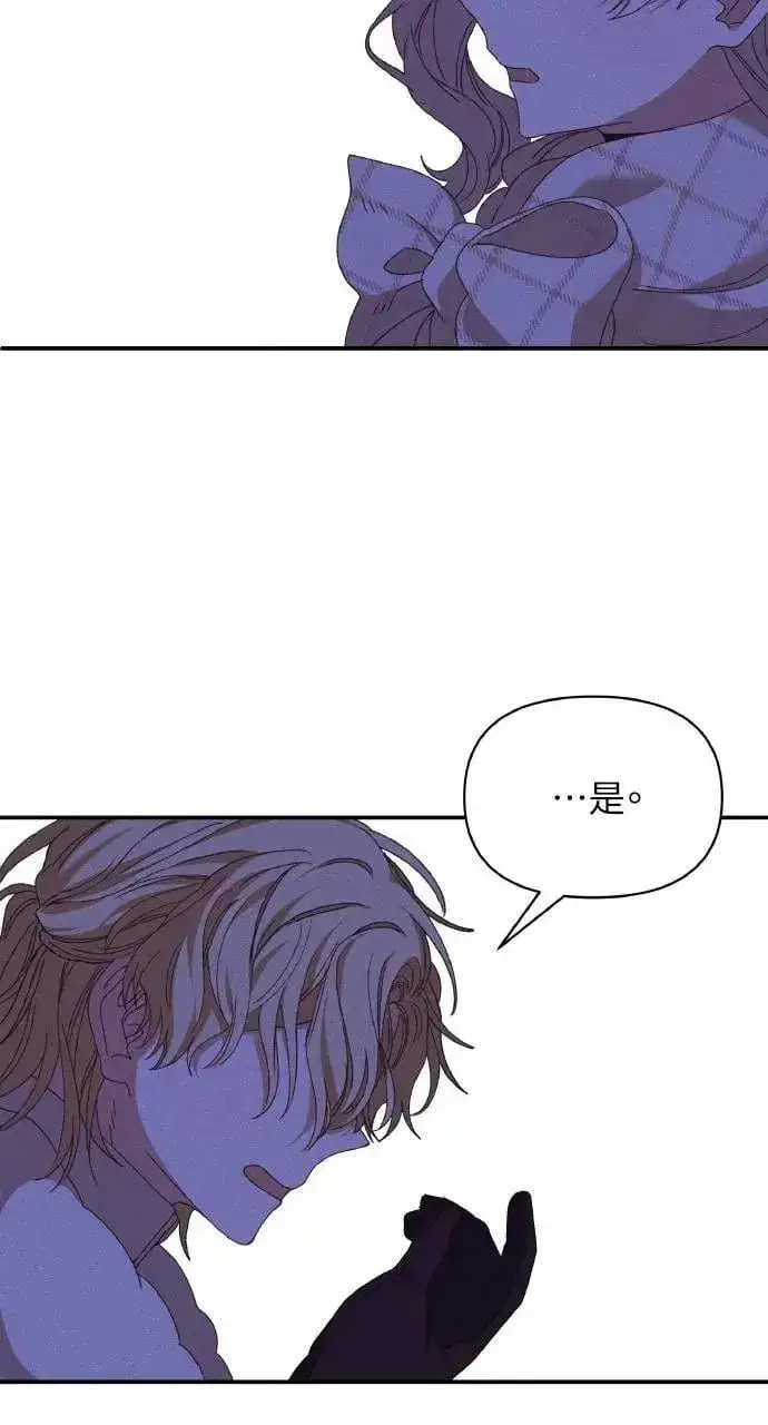 漫画《海浪的泡沫》第41话 命运的走向(2)第62张图