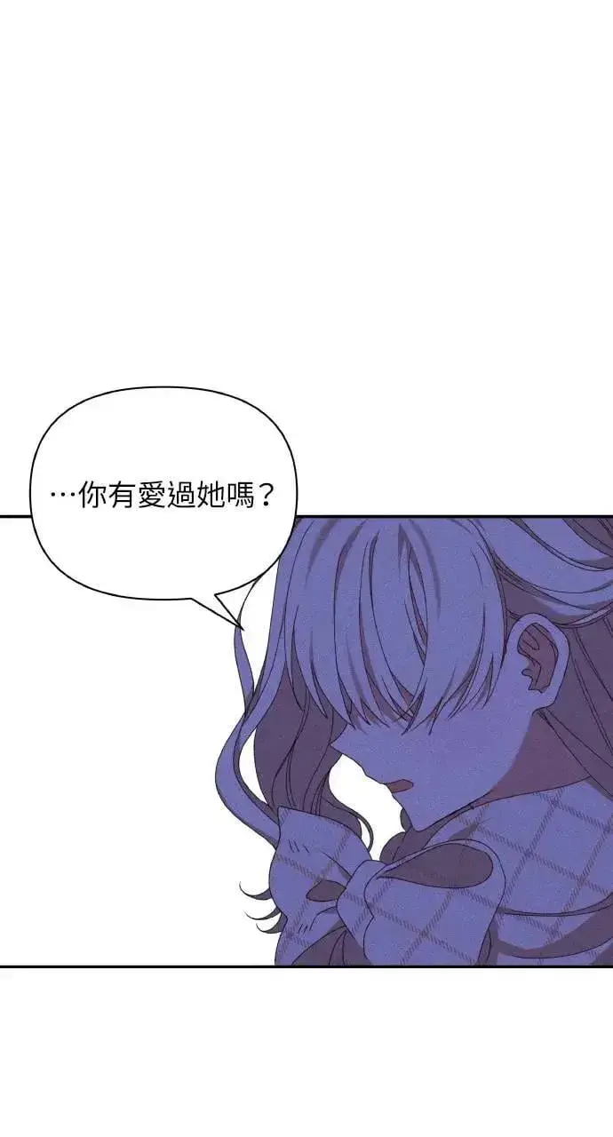 漫画《海浪的泡沫》第41话 命运的走向(2)第63张图