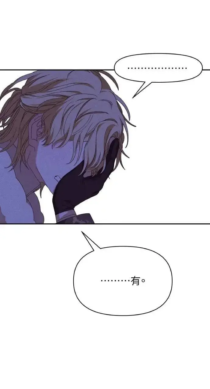漫画《海浪的泡沫》第41话 命运的走向(2)第64张图