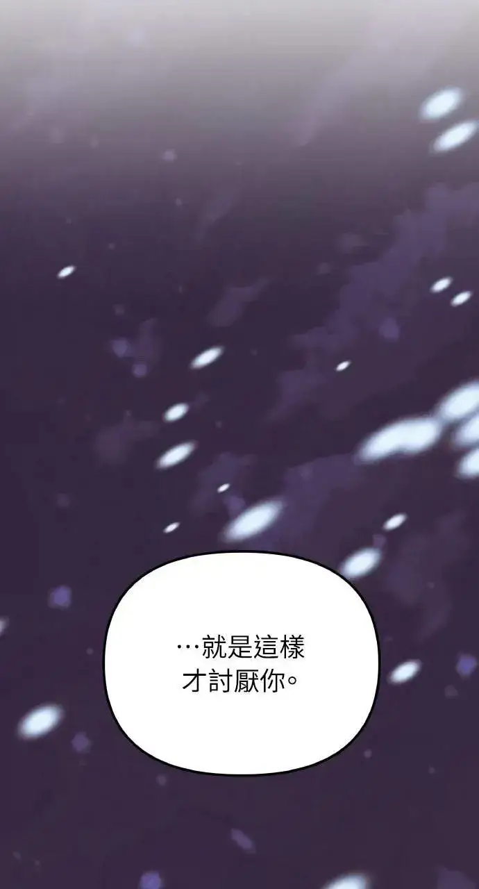 漫画《海浪的泡沫》第41话 命运的走向(2)第67张图