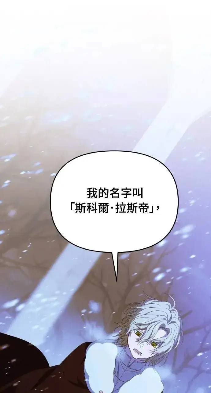 漫画《海浪的泡沫》第41话 命运的走向(2)第7张图