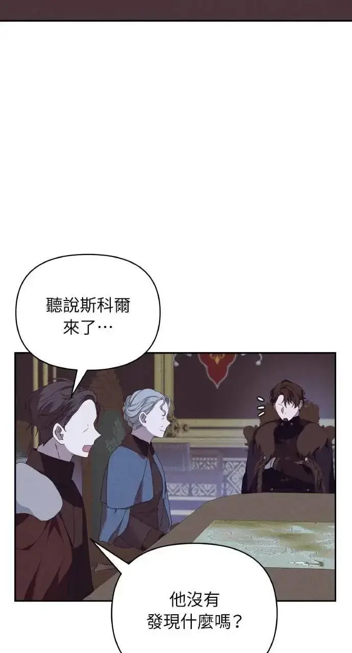 漫画《海浪的泡沫》第41话 命运的走向(2)第72张图