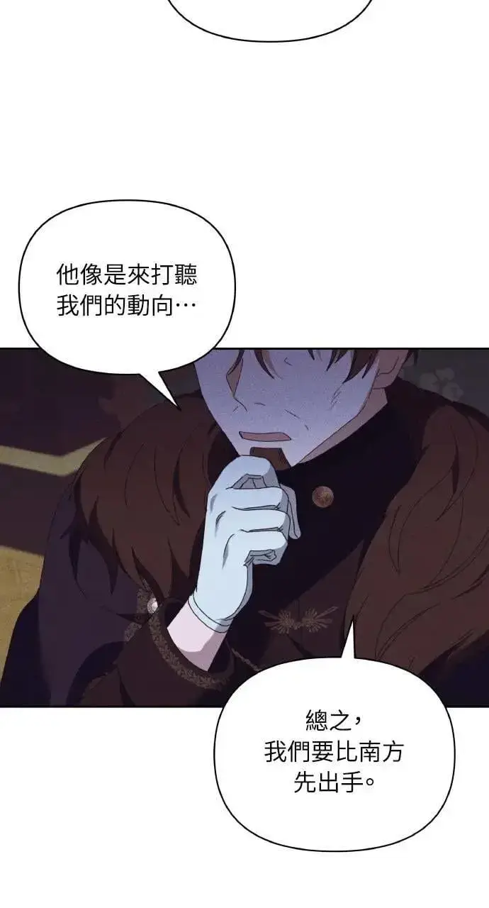 漫画《海浪的泡沫》第41话 命运的走向(2)第73张图