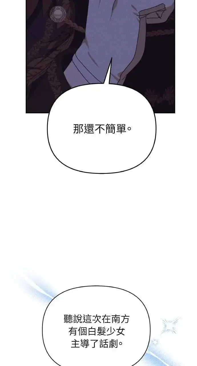 漫画《海浪的泡沫》第41话 命运的走向(2)第76张图