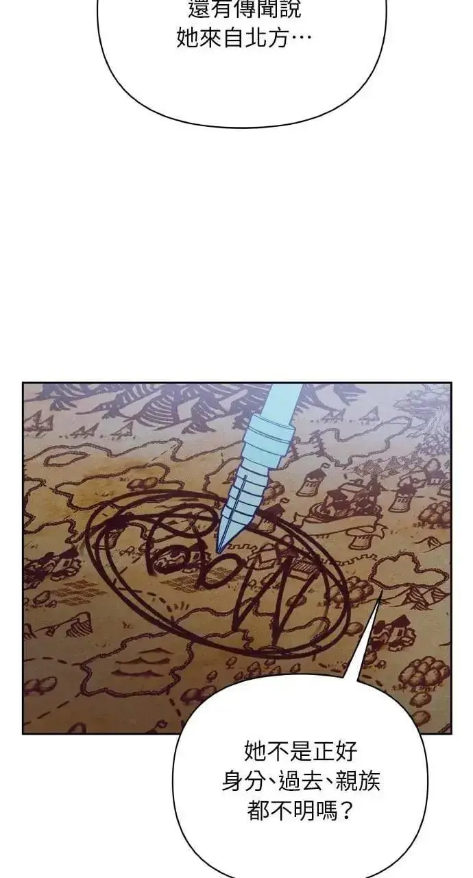 漫画《海浪的泡沫》第41话 命运的走向(2)第78张图