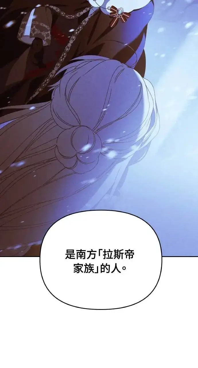漫画《海浪的泡沫》第41话 命运的走向(2)第8张图