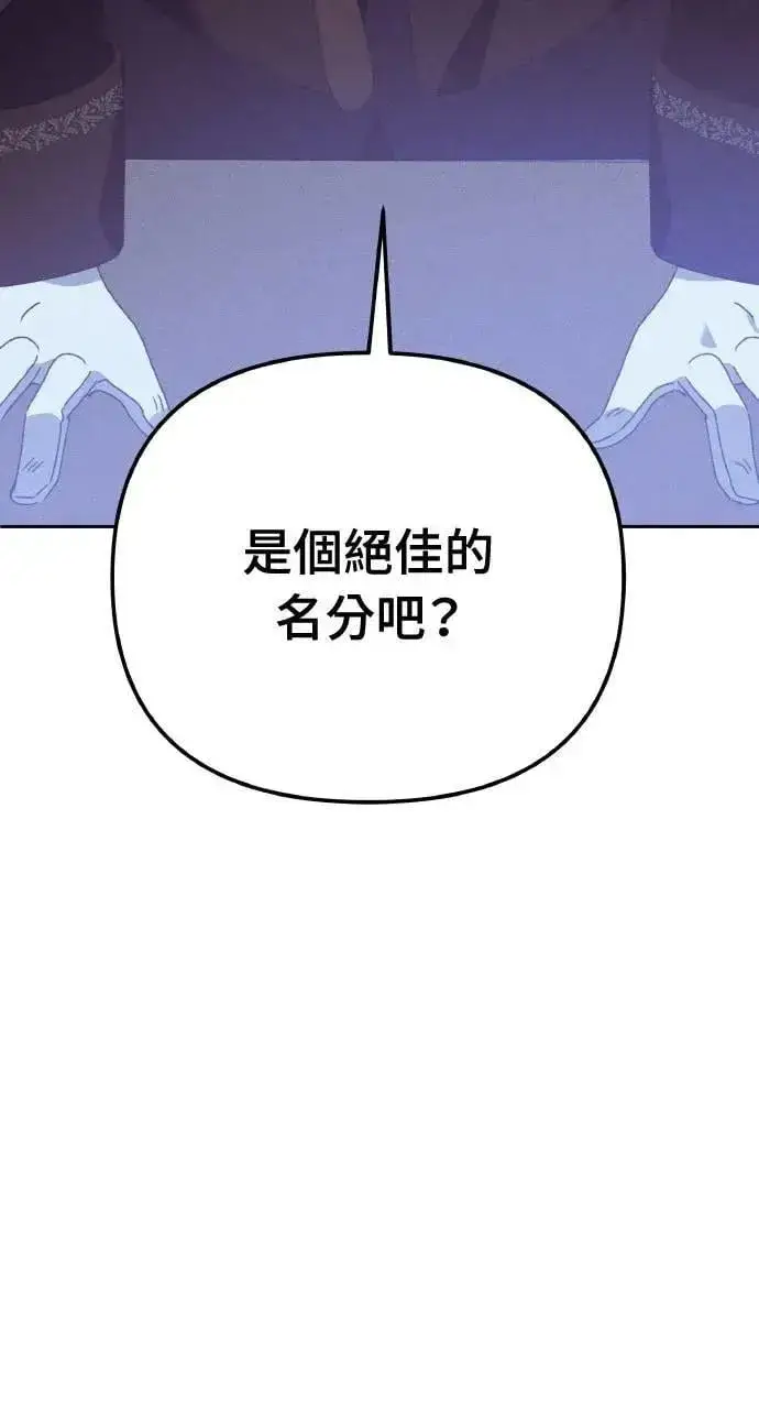 漫画《海浪的泡沫》第41话 命运的走向(2)第84张图