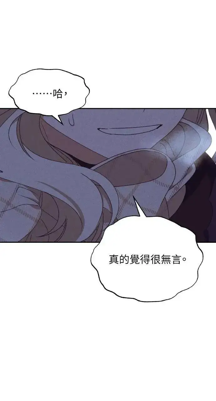 漫画《海浪的泡沫》第42话 「玛格丽特·尤斯特斯」第13张图