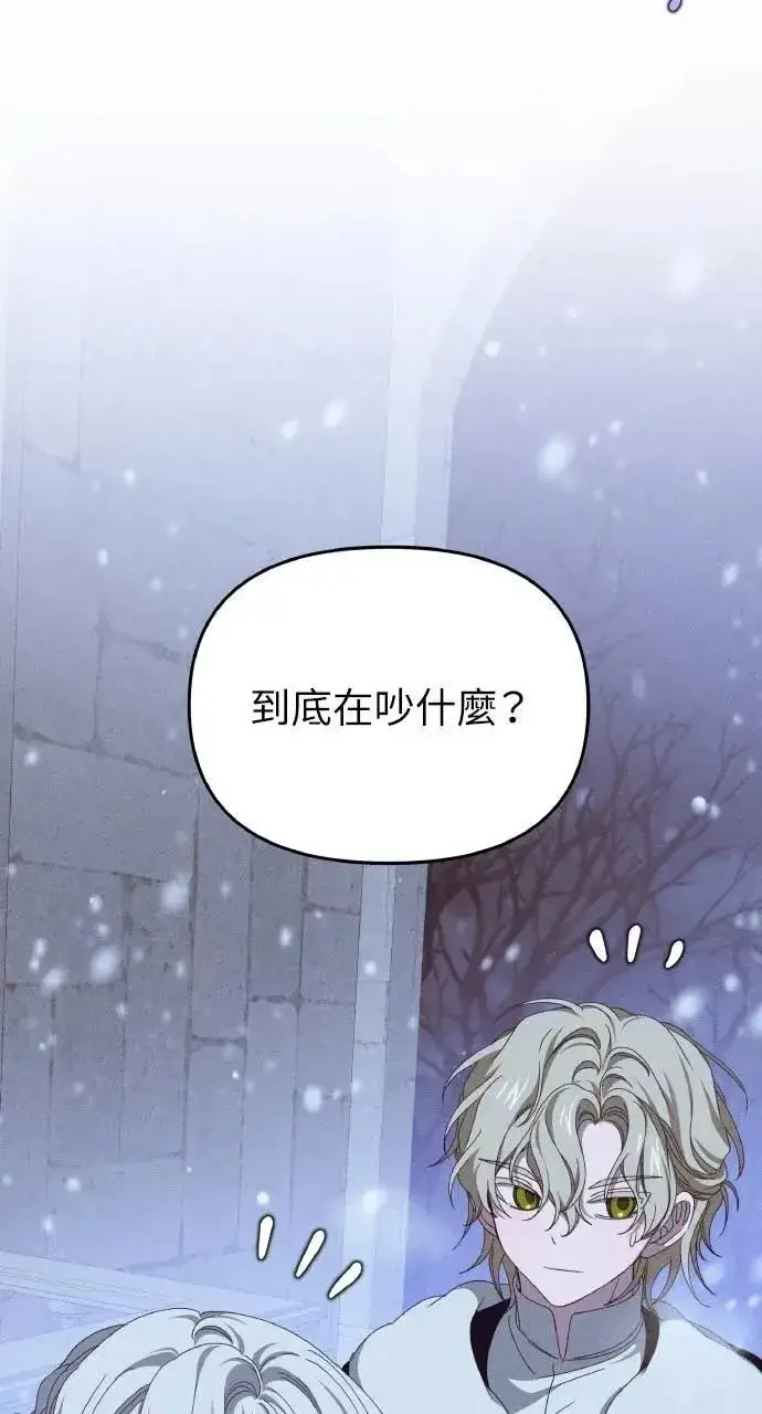漫画《海浪的泡沫》第42话 「玛格丽特·尤斯特斯」第18张图