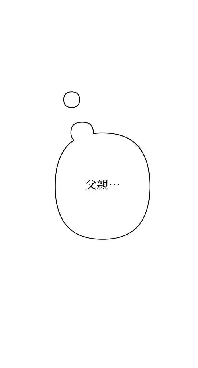漫画《海浪的泡沫》第42话 「玛格丽特·尤斯特斯」第24张图