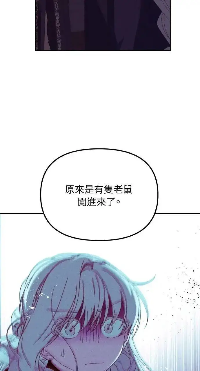 漫画《海浪的泡沫》第42话 「玛格丽特·尤斯特斯」第30张图