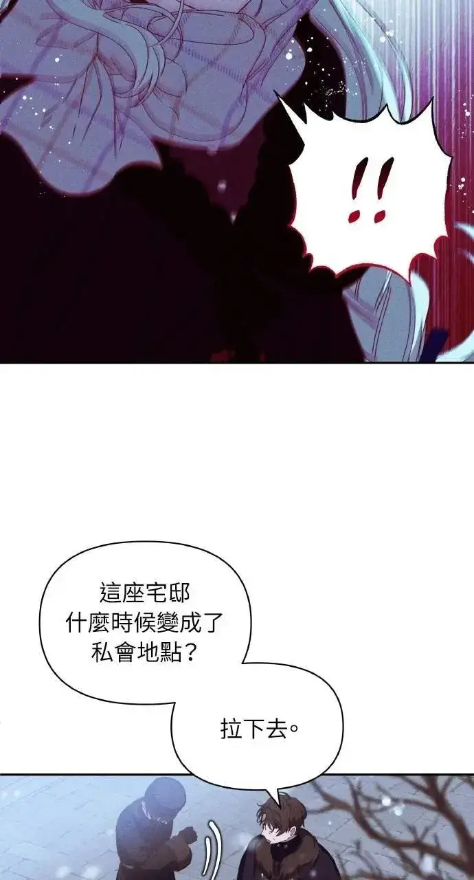 漫画《海浪的泡沫》第42话 「玛格丽特·尤斯特斯」第31张图