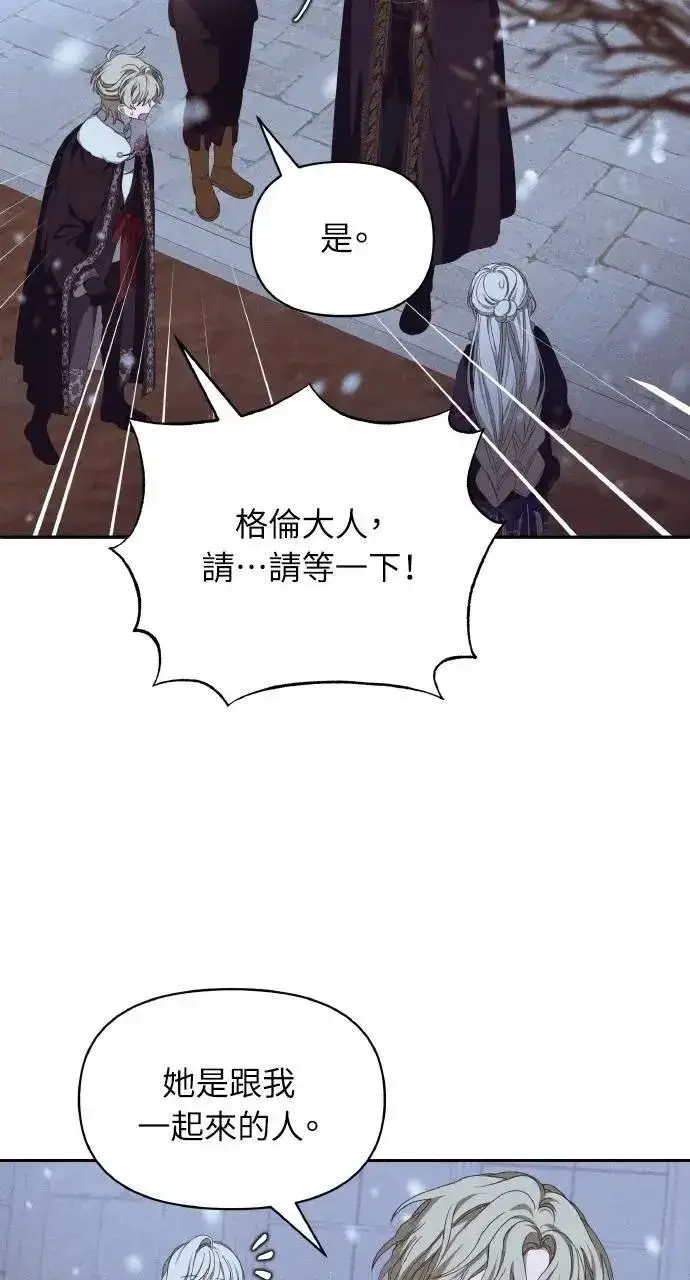 漫画《海浪的泡沫》第42话 「玛格丽特·尤斯特斯」第32张图