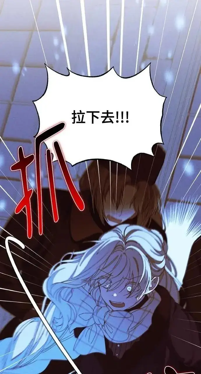 漫画《海浪的泡沫》第42话 「玛格丽特·尤斯特斯」第39张图