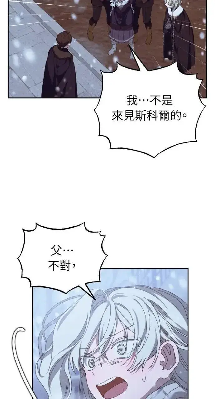 漫画《海浪的泡沫》第42话 「玛格丽特·尤斯特斯」第41张图