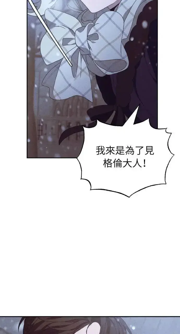 漫画《海浪的泡沫》第42话 「玛格丽特·尤斯特斯」第42张图