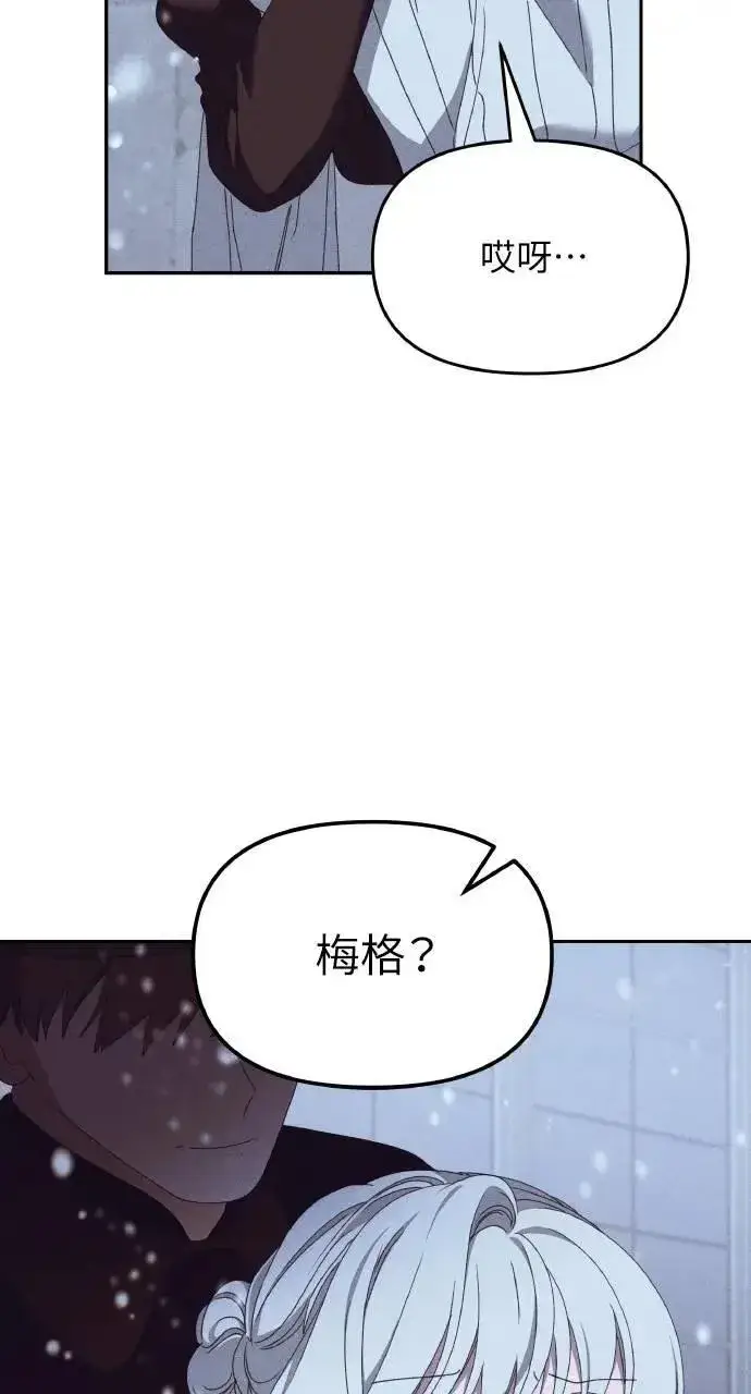 漫画《海浪的泡沫》第42话 「玛格丽特·尤斯特斯」第47张图