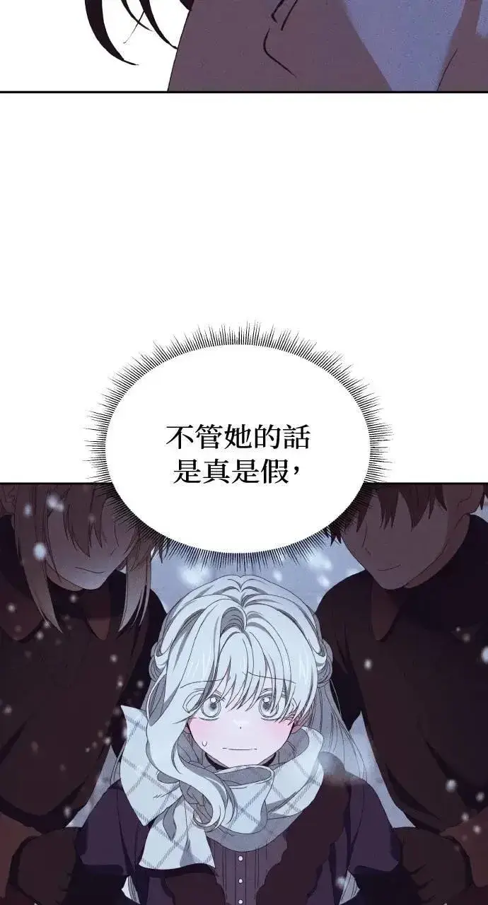 漫画《海浪的泡沫》第42话 「玛格丽特·尤斯特斯」第53张图