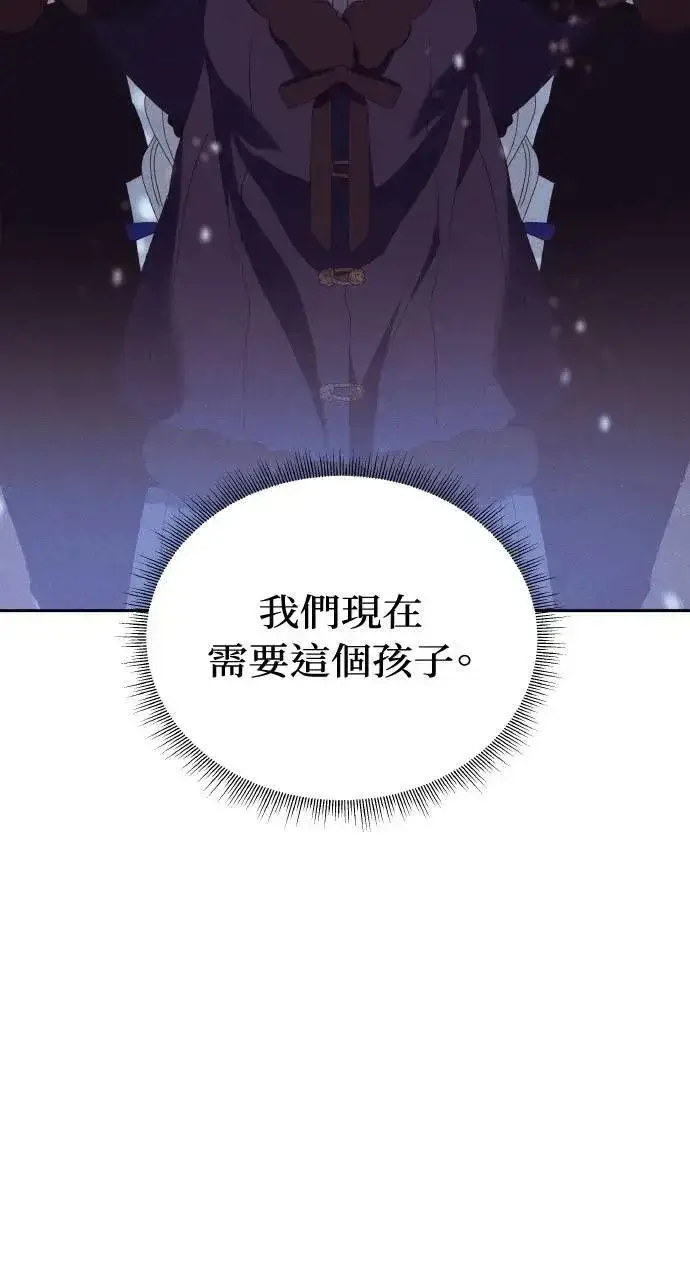 漫画《海浪的泡沫》第42话 「玛格丽特·尤斯特斯」第54张图