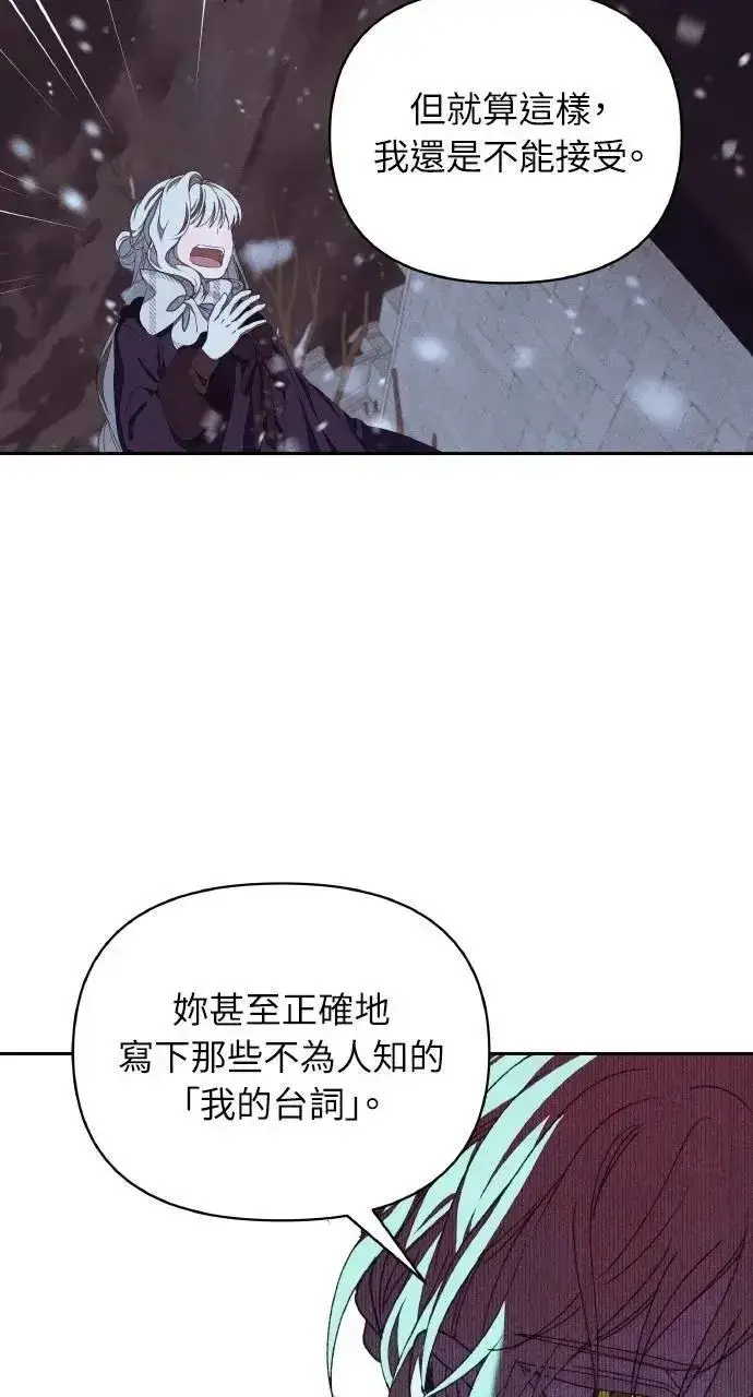 漫画《海浪的泡沫》第42话 「玛格丽特·尤斯特斯」第6张图