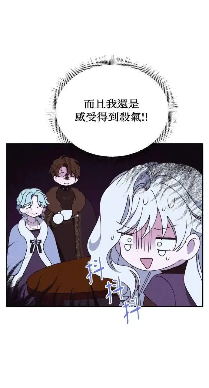 漫画《海浪的泡沫》第42话 「玛格丽特·尤斯特斯」第62张图