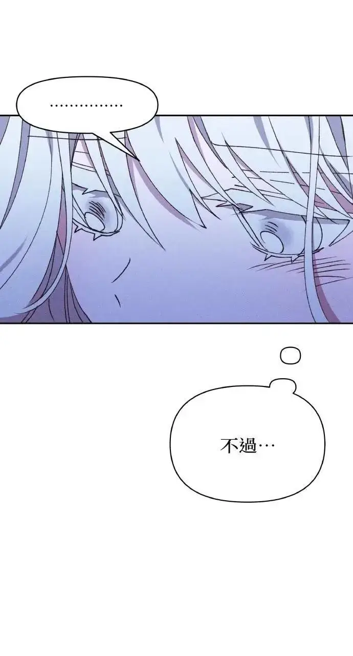 漫画《海浪的泡沫》第42话 「玛格丽特·尤斯特斯」第63张图