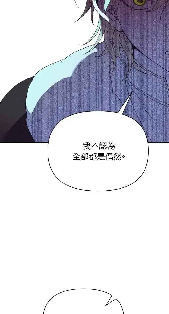 漫画《海浪的泡沫》第42话 「玛格丽特·尤斯特斯」第7张图