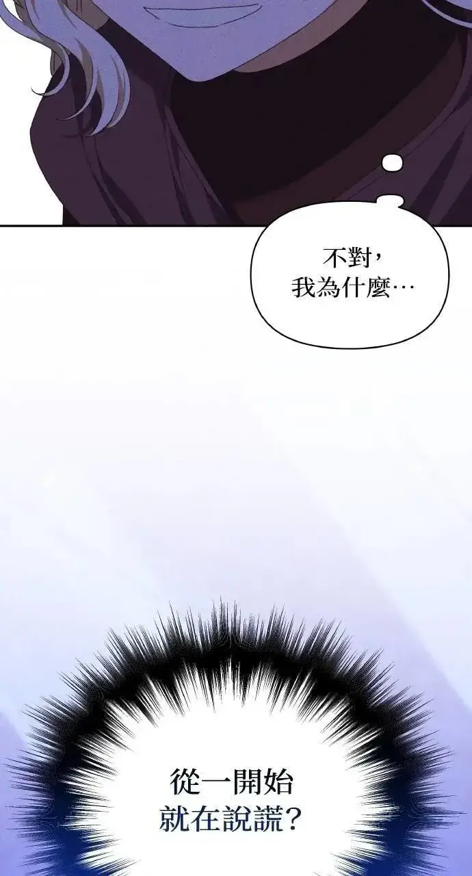 漫画《海浪的泡沫》第42话 「玛格丽特·尤斯特斯」第72张图