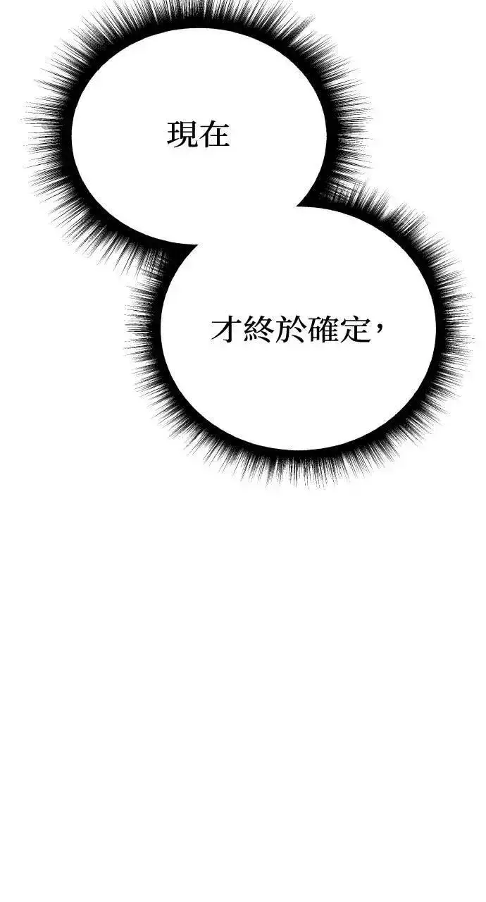 漫画《海浪的泡沫》第42话 「玛格丽特·尤斯特斯」第88张图