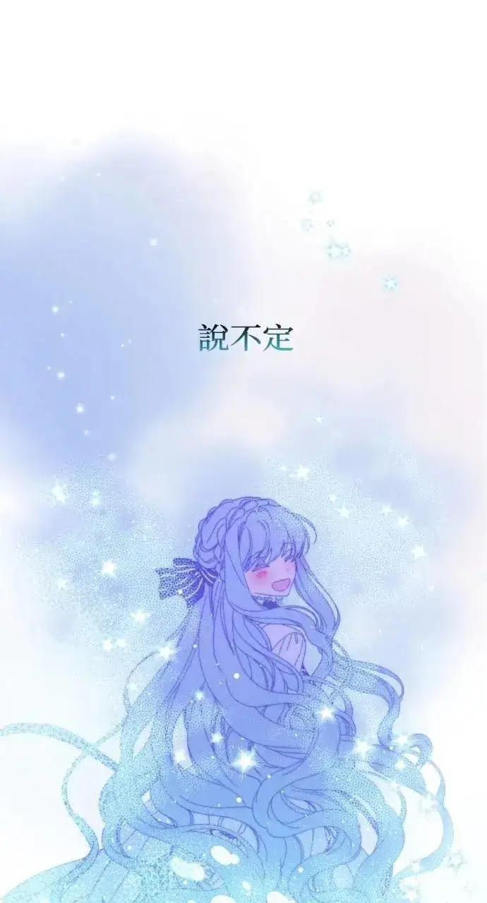漫画《海浪的泡沫》第42话 「玛格丽特·尤斯特斯」第90张图
