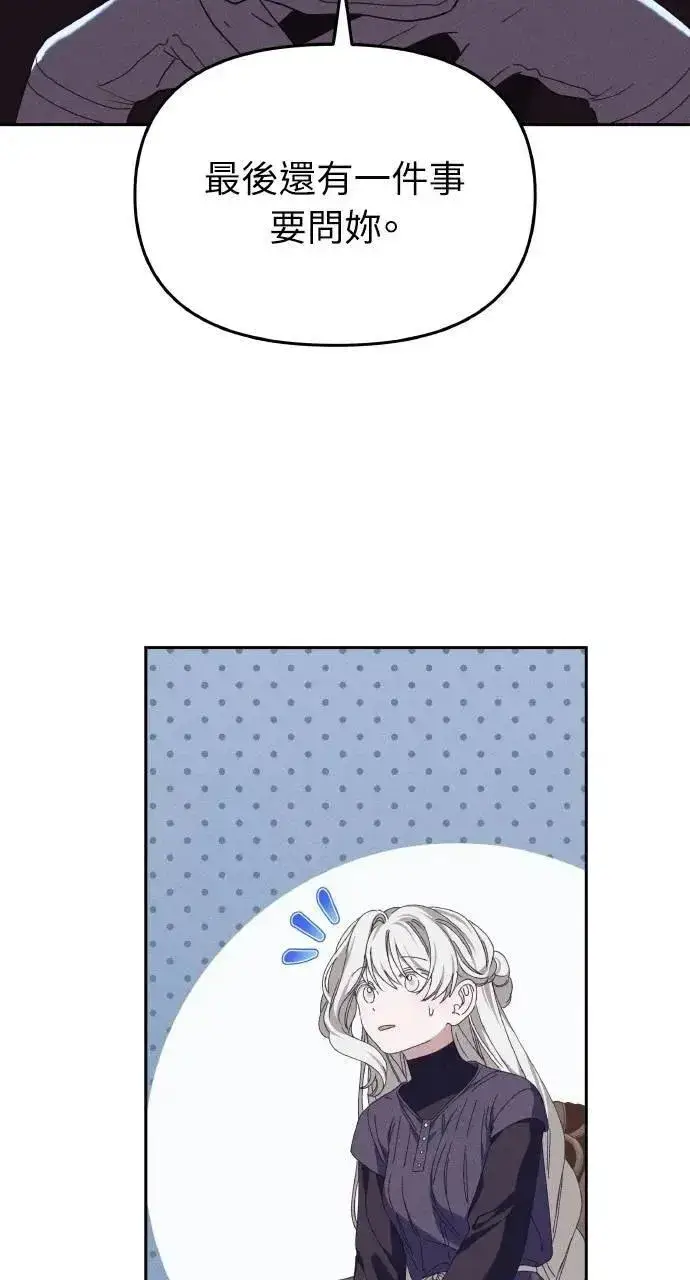 漫画《海浪的泡沫》第43话 「梅格」第10张图
