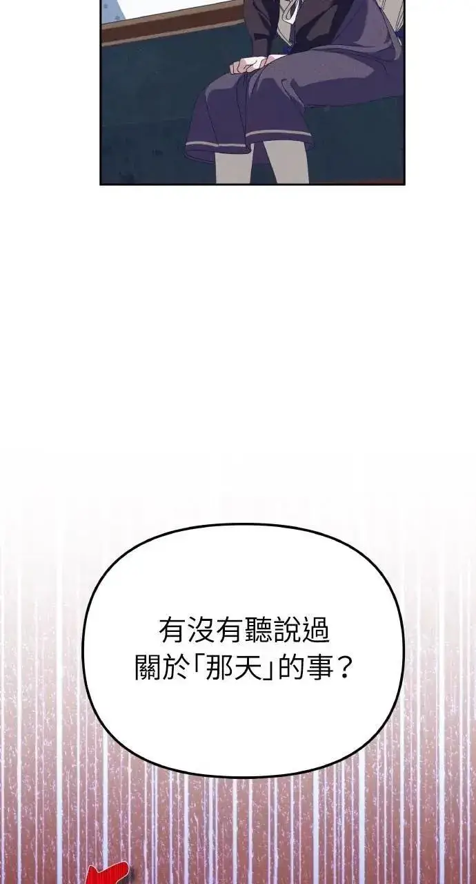 漫画《海浪的泡沫》第43话 「梅格」第11张图