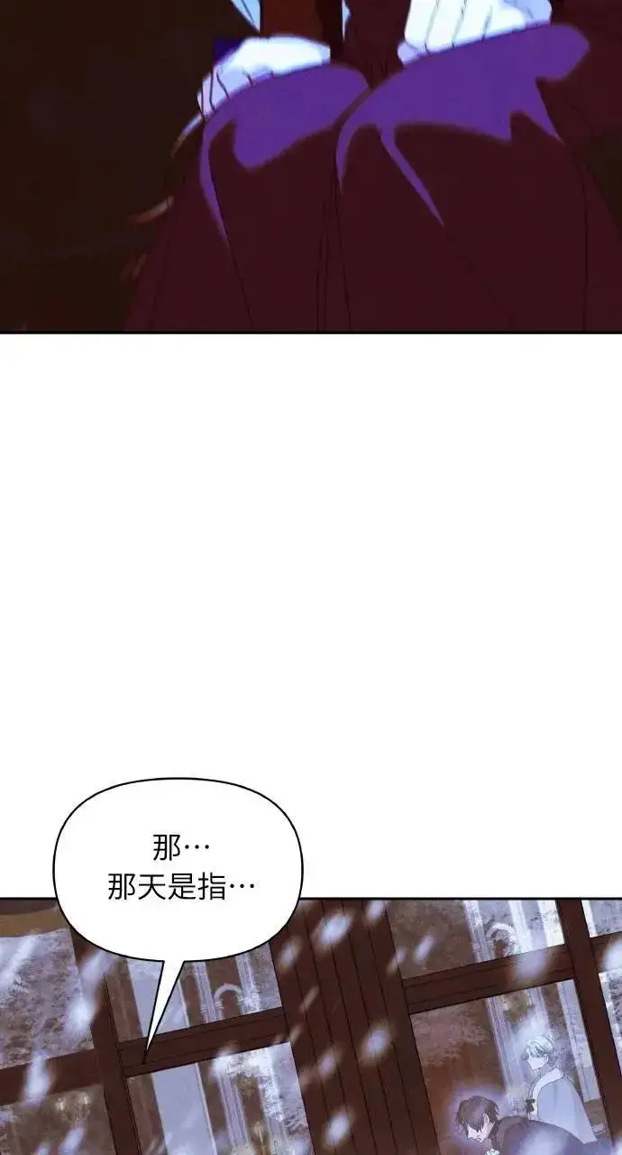 漫画《海浪的泡沫》第43话 「梅格」第13张图