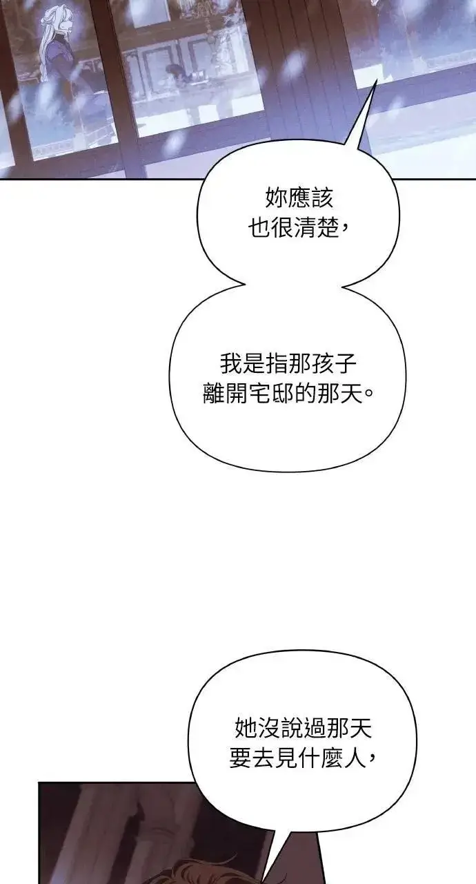 漫画《海浪的泡沫》第43话 「梅格」第14张图