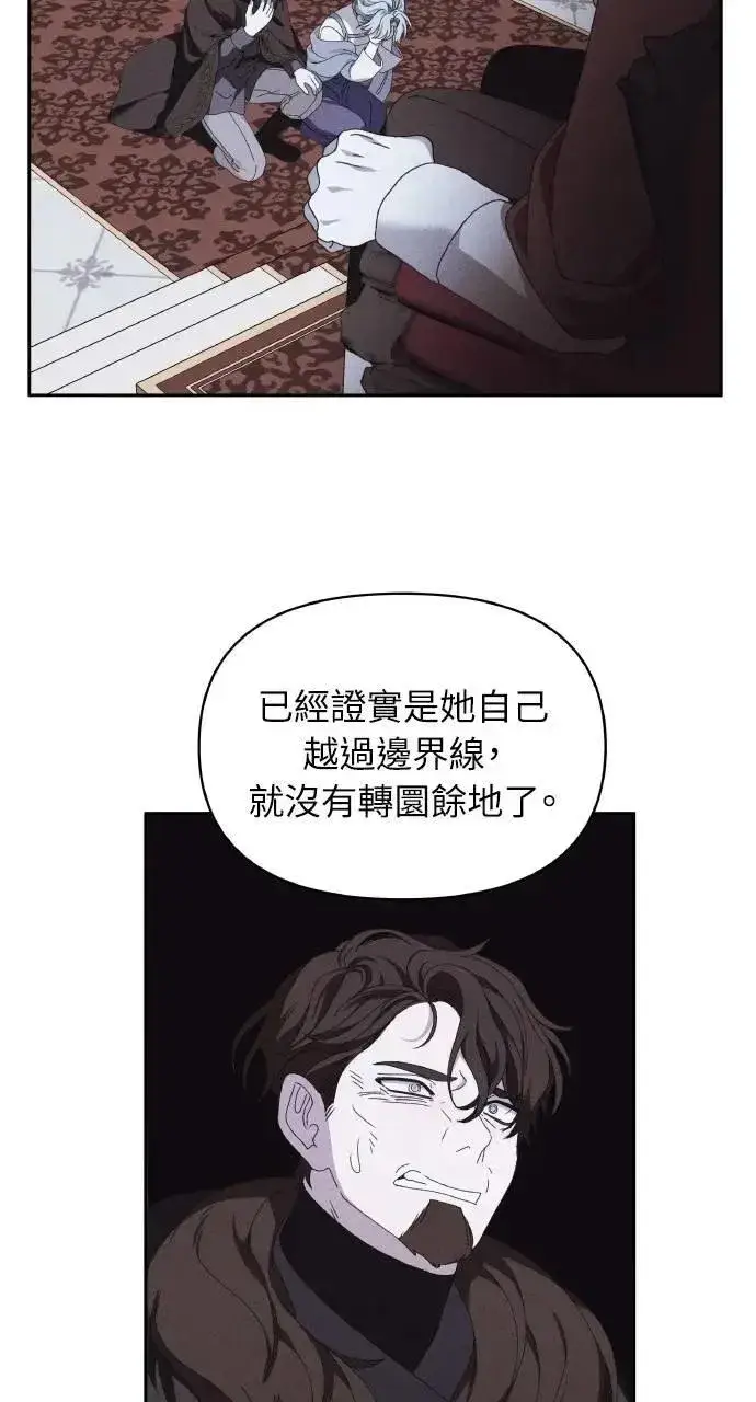 漫画《海浪的泡沫》第43话 「梅格」第17张图