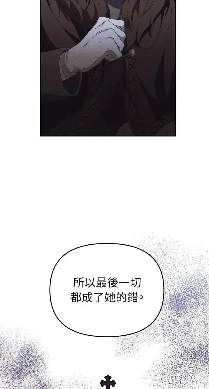 漫画《海浪的泡沫》第43话 「梅格」第18张图