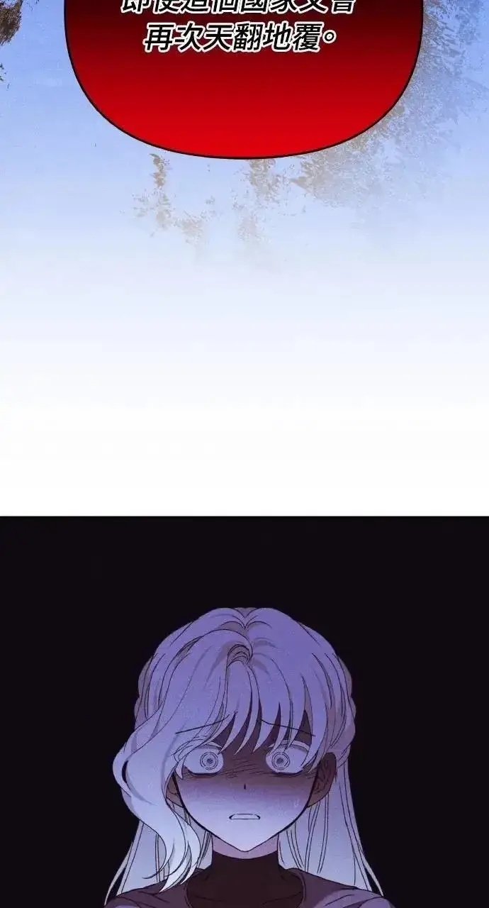 漫画《海浪的泡沫》第43话 「梅格」第23张图